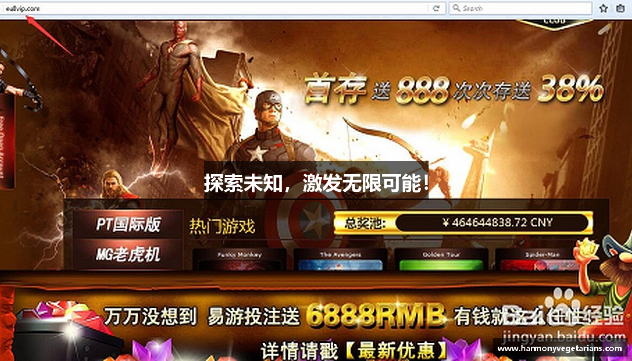 探索未知，激发无限可能！